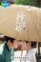 Nonton film Serendipity (2025) terbaru di Dutamovie21 Nonton film Serendipity (2025) terbaru di Dutamovie21