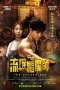 Nonton film The Chosen One (2024) terbaru di Dutamovie21