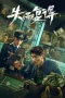 Nonton film Various Geeks (2023) terbaru di Dutamovie21 Nonton film Various Geeks (2023) terbaru di Dutamovie21