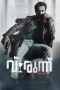 Nonton film Virunnu (2024) terbaru di Dutamovie21 Nonton film Virunnu (2024) terbaru di Dutamovie21