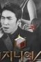 Nonton film The Genius Season 4 Episode 12 terbaru di Dutamovie21 Nonton film The Genius Season 4 Episode 12 terbaru di Dutamovie21