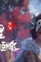 Nonton film Spy x Sect Season 1 Episode 60 terbaru di Dutamovie21 Nonton film Spy x Sect Season 1 Episode 60 terbaru di Dutamovie21