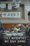 Nonton film K-foodie meets J-foodie Season 1 Episode 7 terbaru di Dutamovie21
