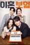 Nonton film The Divorce Insurance (2025) terbaru di Dutamovie21 Nonton film The Divorce Insurance (2025) terbaru di Dutamovie21