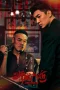 Nonton film Contenders (2025) terbaru di Dutamovie21 Nonton film Contenders (2025) terbaru di Dutamovie21