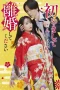 Nonton film Hajimemashite Konnichiwa, Rikon Shite Kudasai (2024) terbaru di Dutamovie21 Nonton film Hajimemashite Konnichiwa, Rikon Shite Kudasai (2024) terbaru di Dutamovie21