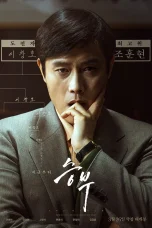 Nonton film The Match (2025) terbaru di Dutamovie21