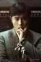 Nonton film The Match (2025) terbaru di Dutamovie21 Nonton film The Match (2025) terbaru di Dutamovie21