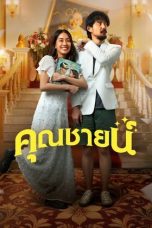 Nonton film The Cliche (2024) terbaru di Dutamovie21
