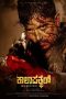 Nonton film Kaalapatthar (2024) terbaru di Dutamovie21 Nonton film Kaalapatthar (2024) terbaru di Dutamovie21